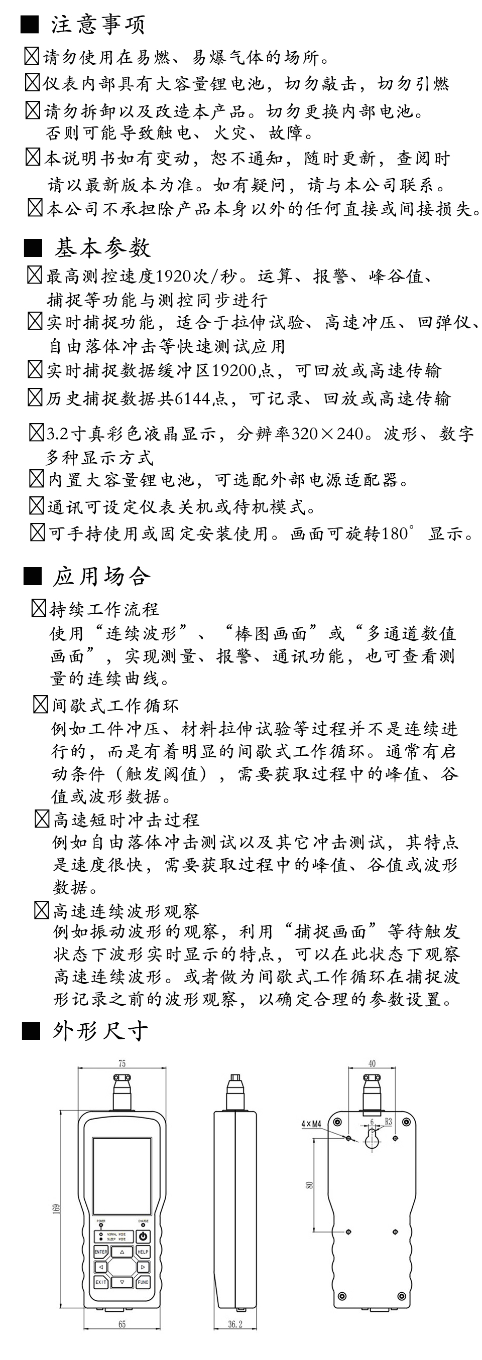 技术参数
