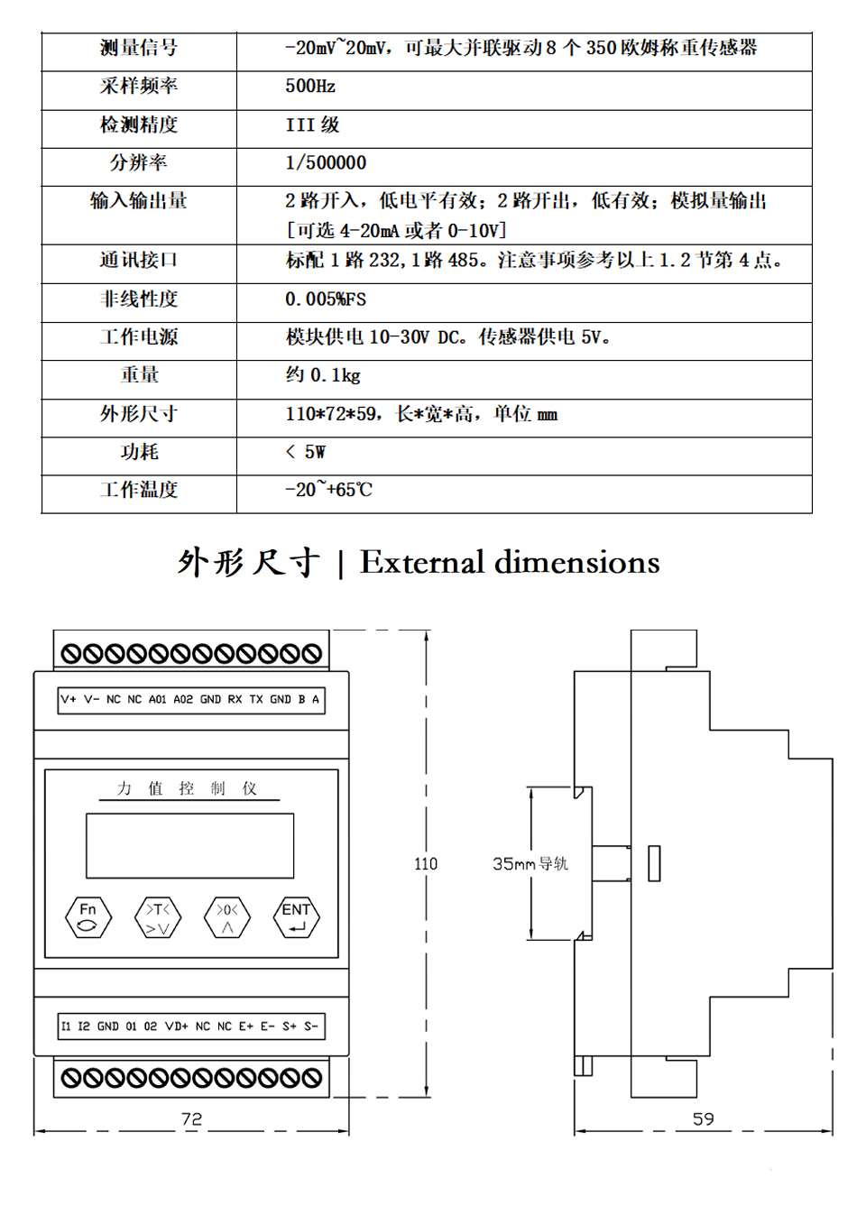 技术参数-1