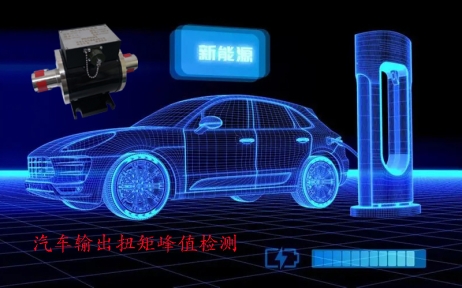 新能源汽车行业